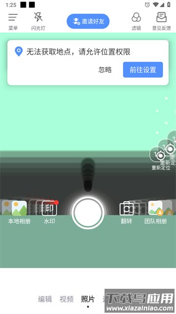 鱼泡水印相机官方版