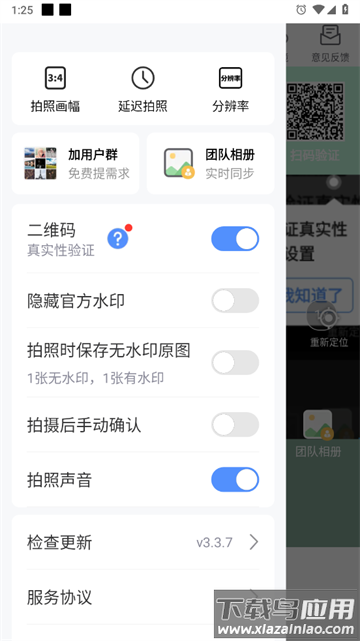 鱼泡水印相机官方版