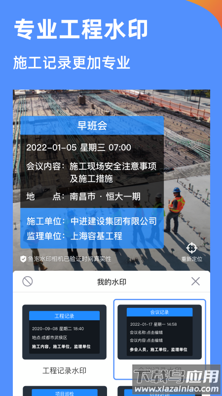 鱼泡水印相机官方版最新版截图2