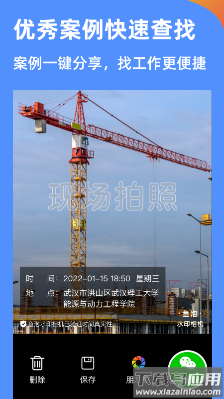 鱼泡水印相机官方版最新版截图3