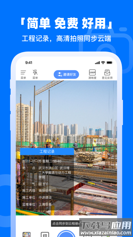 鱼泡水印相机官方版最新版截图4