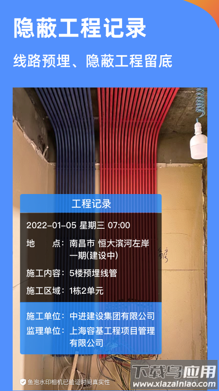 鱼泡水印相机官方版最新版截图5