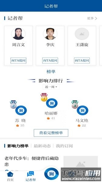 观澜新闻最新版