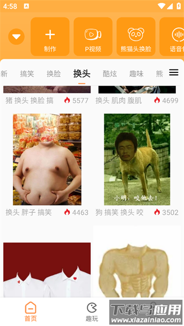 猛脸P图app