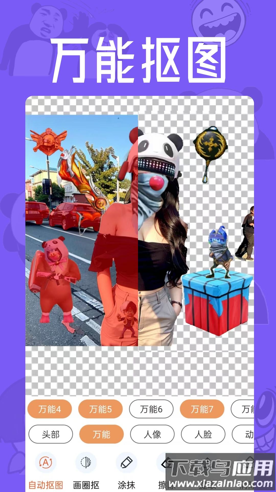 猛脸P图app最新版截图4