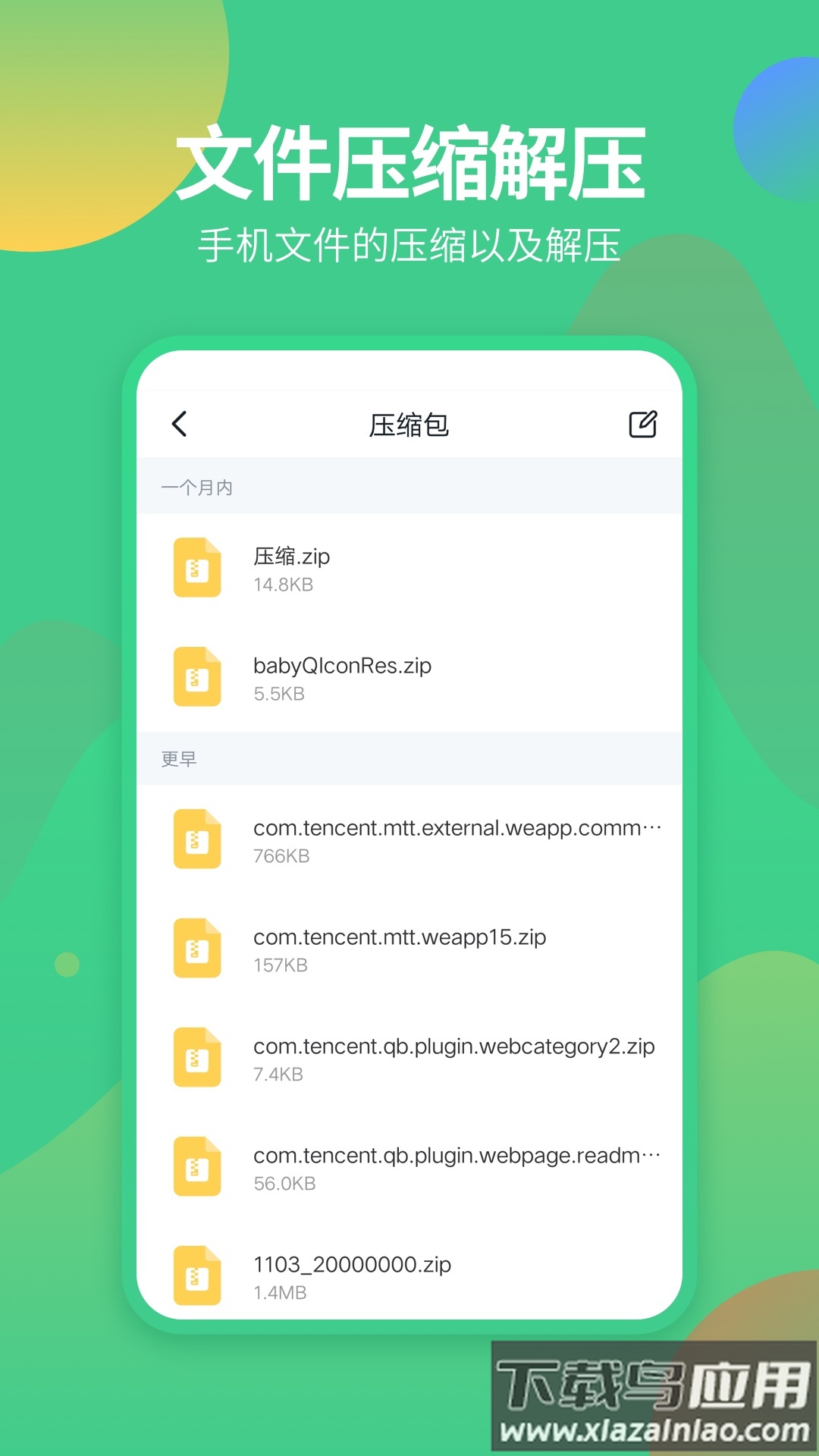 文件管理专家app下载最新版截图1
