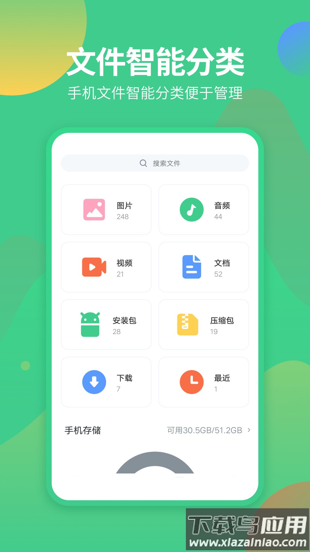 文件管理专家app下载最新版截图2