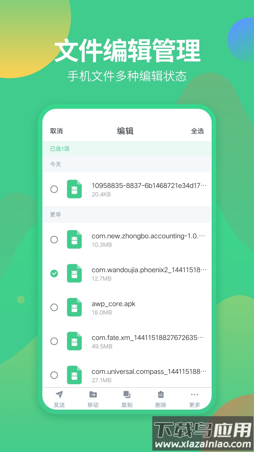 文件管理专家app下载最新版截图3