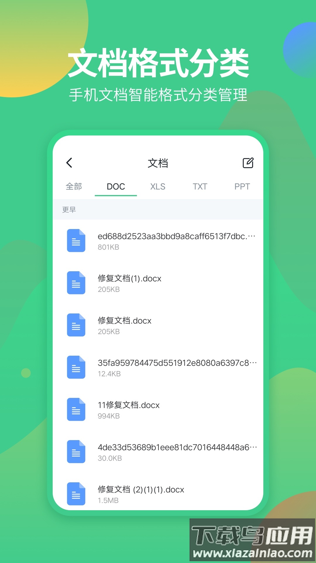 文件管理专家app下载最新版截图4