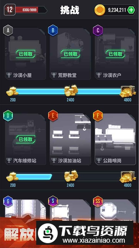顶级坦克游戏手机版截图5