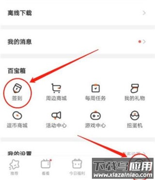 腾讯漫画官方版