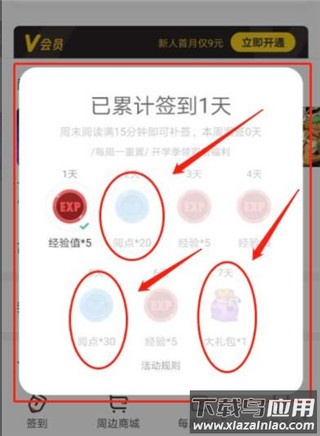 腾讯漫画官方版