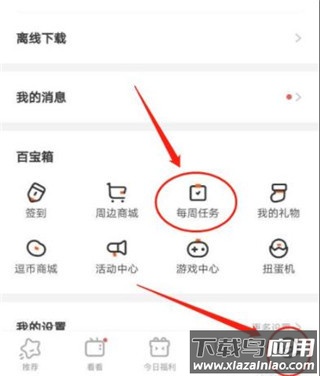 腾讯漫画官方版