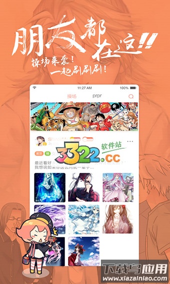 腾讯漫画官方版截图3