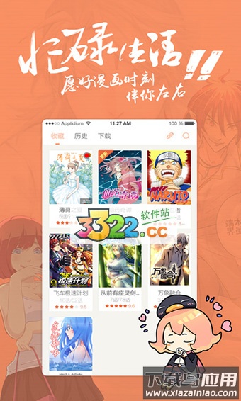 腾讯漫画官方版截图5