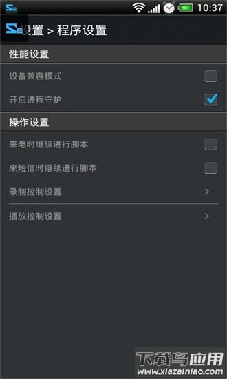 脚本精灵app下载