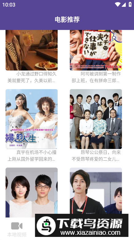 韩剧全民追app最新版截图4