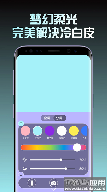 小猫补光灯Plus软件最新版截图2