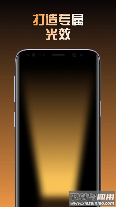 小猫补光灯Plus软件最新版截图4