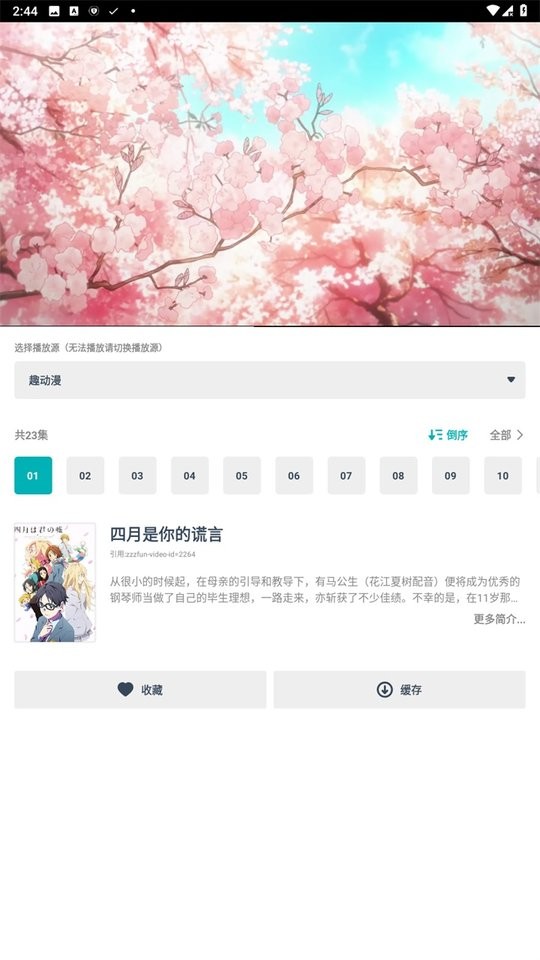 异世界动漫2024最新版截图2