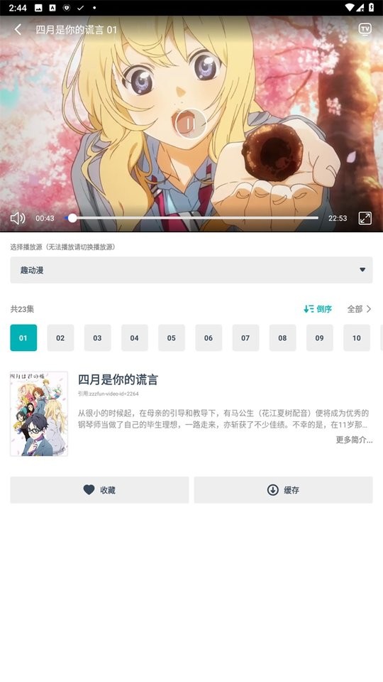 异世界动漫2024最新版截图3