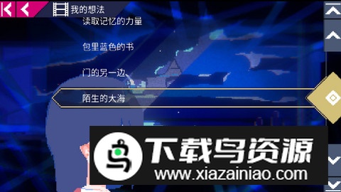 非现实生活游戏安卓版最新版截图1