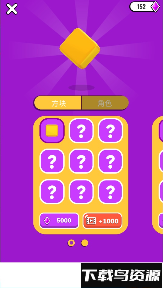 迷你方块冲浪最新版截图2