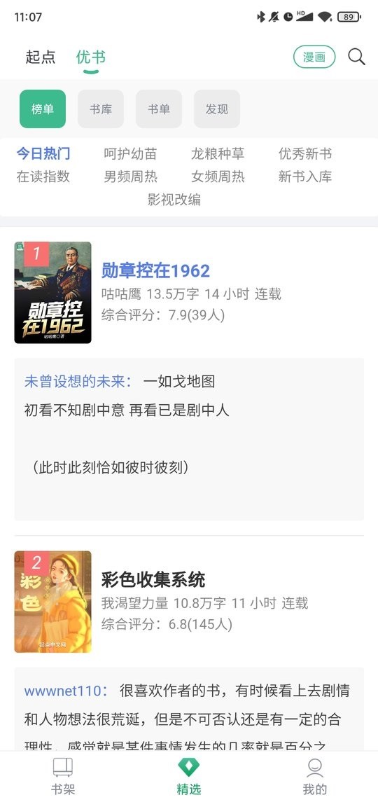 钉钉阅读app下载