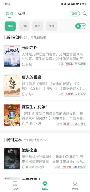 钉钉阅读最新版截图1