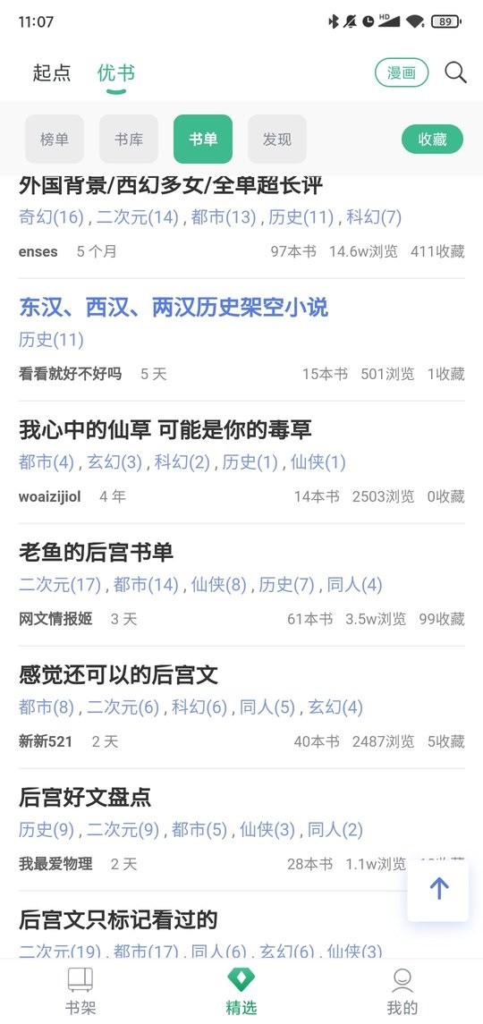 钉钉阅读最新版截图2
