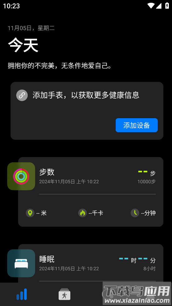 dare fit app下载最新版截图1
