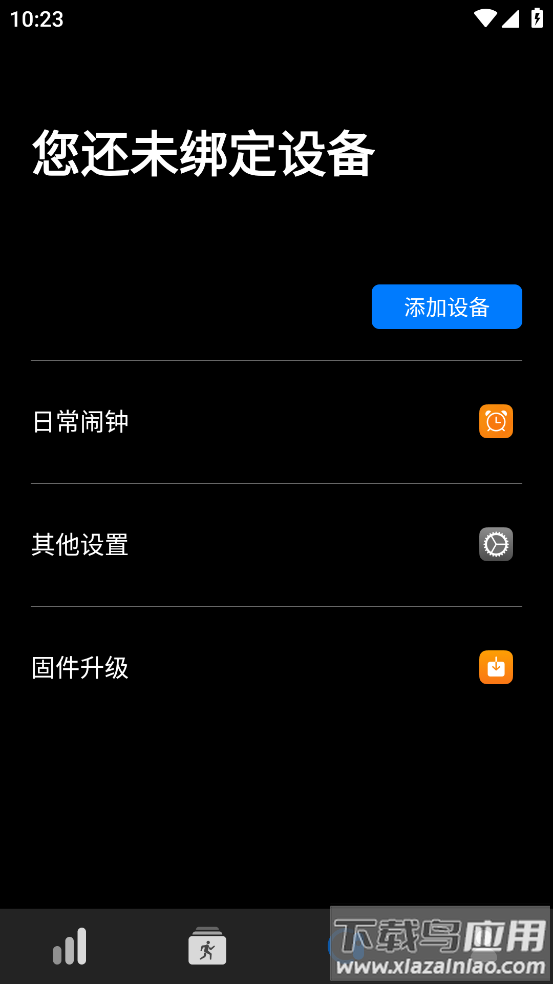 dare fit app下载最新版截图2