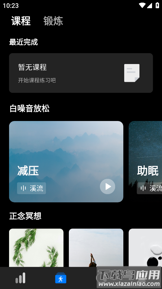 dare fit app下载最新版截图4