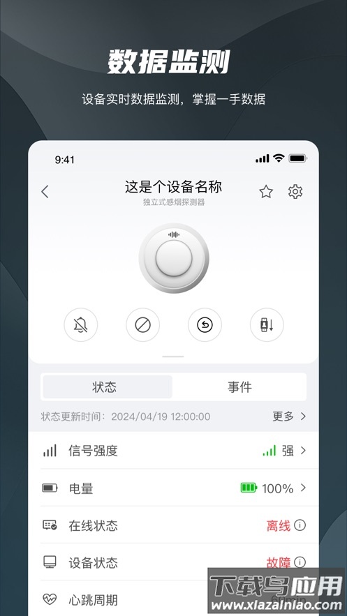 海康守望app最新版截图3