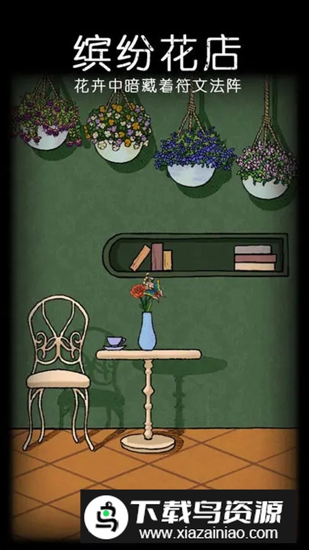 非常调查局魂器游戏免费版最新版截图1