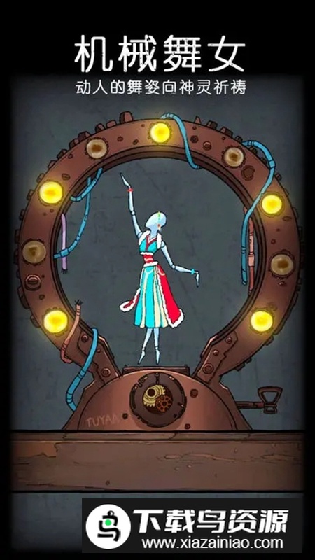 非常调查局魂器游戏免费版最新版截图2