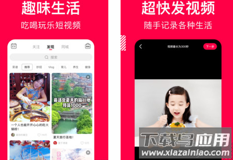 香哈菜谱app免费版