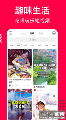 香哈菜谱app免费版截图