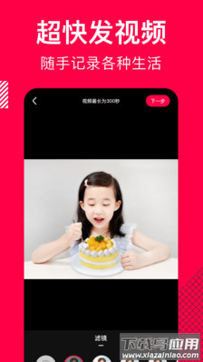 香哈菜谱app免费版截图