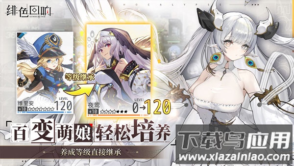 绯色回响日服最新版截图1