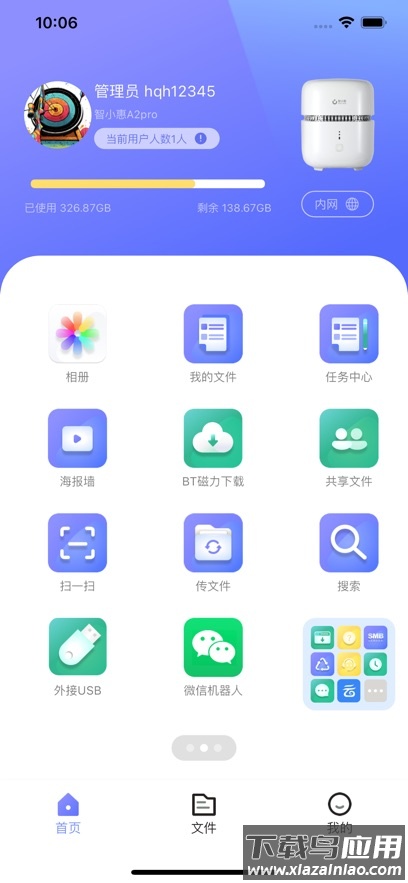 智小惠app最新版截图1