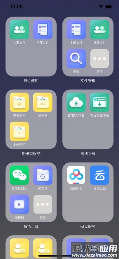 智小惠app最新版截图4