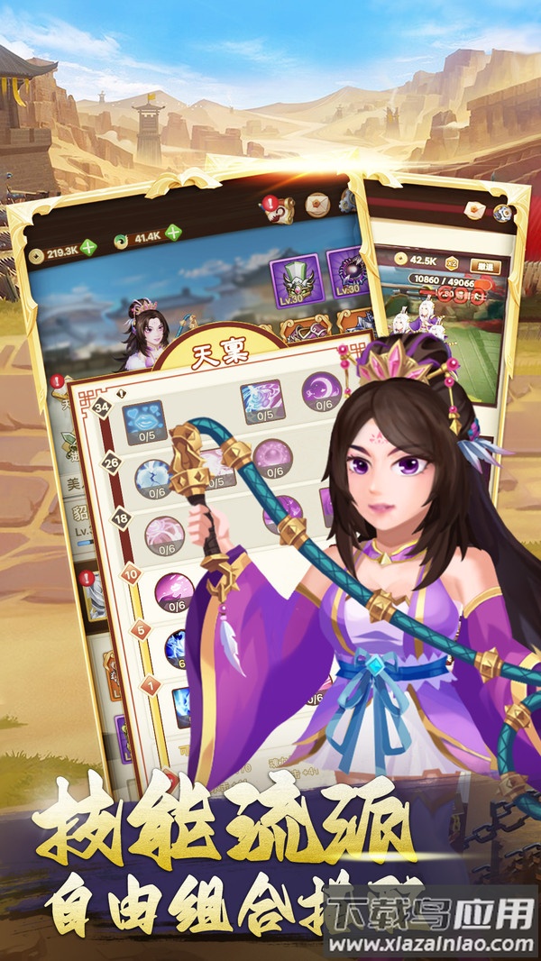 三国神劫最新版截图1