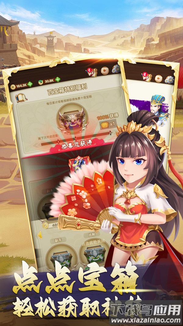 三国神劫最新版截图4