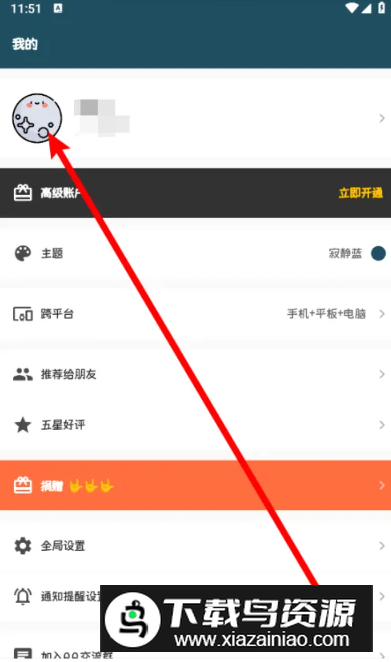 青蛙Todo官方安卓版