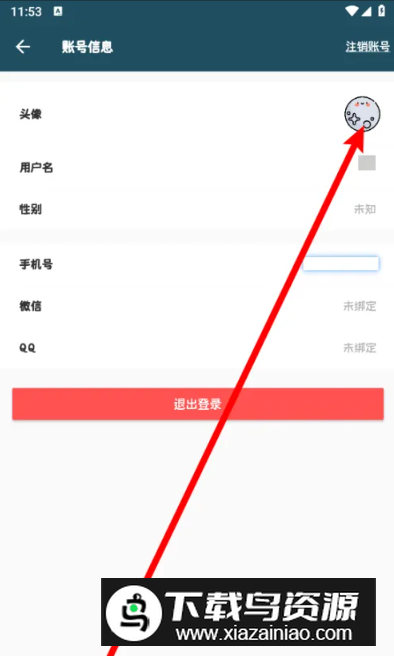 青蛙Todo官方安卓版