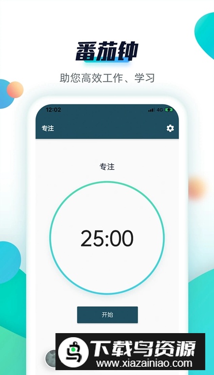 青蛙Todo官方安卓版最新版截图3