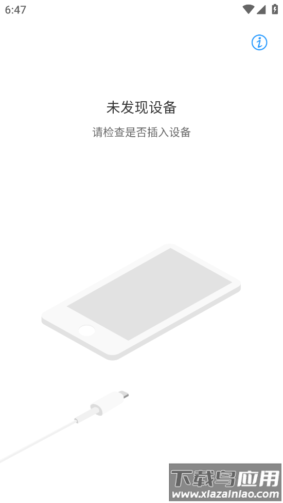 NewQ智能存储app最新版截图1