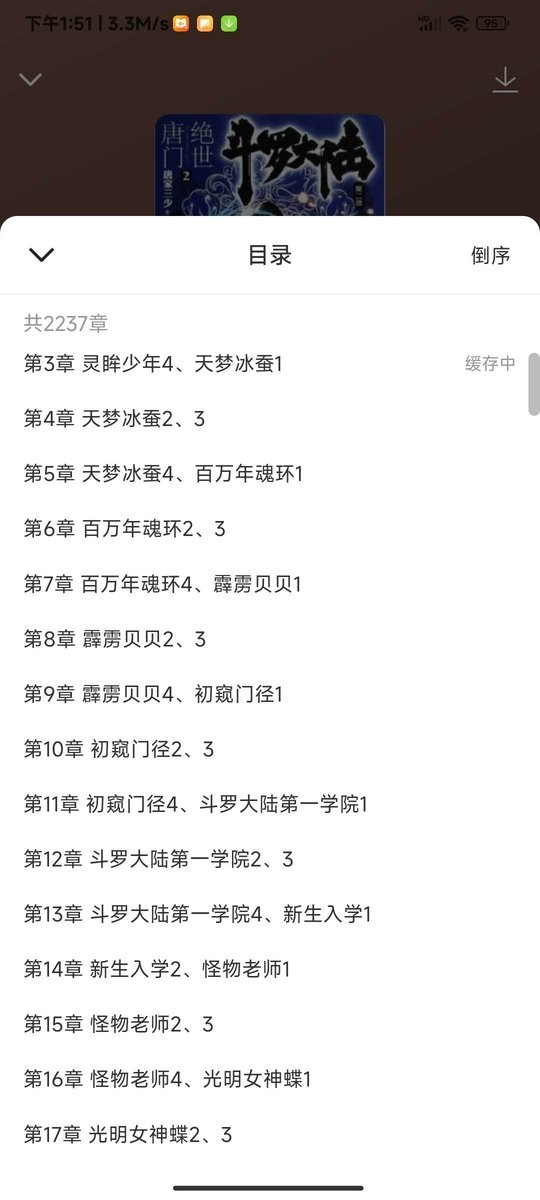 听书平台app截图2