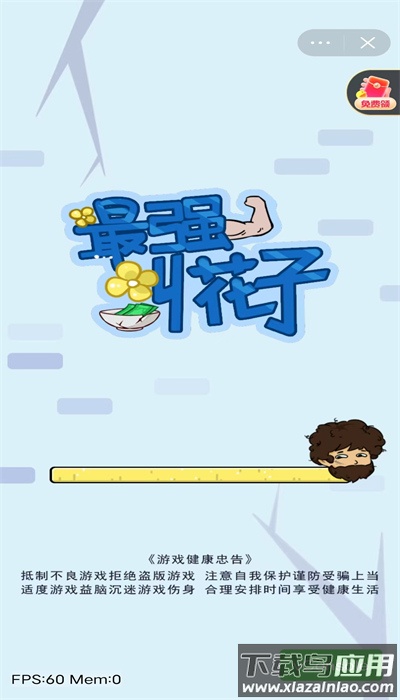 最强叫花子免广告最新版截图1